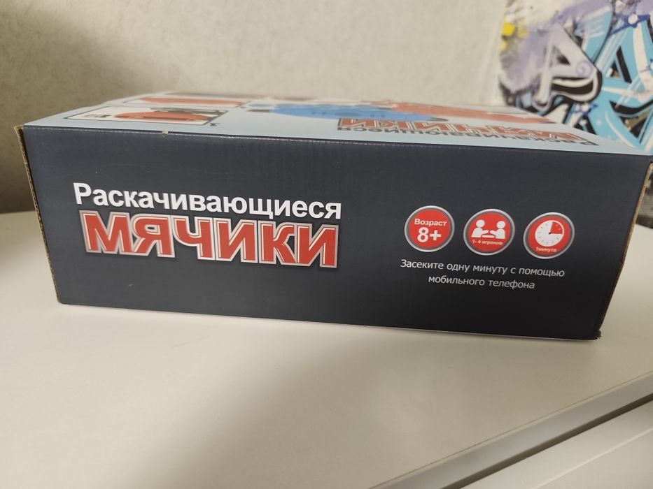 Игра для компании "Мячики"