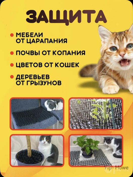 Коврик для отпугивания кошек
