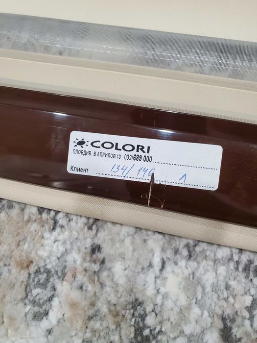 Продавам 3бр. щори ден и нощ затъмняващи Blackout плат