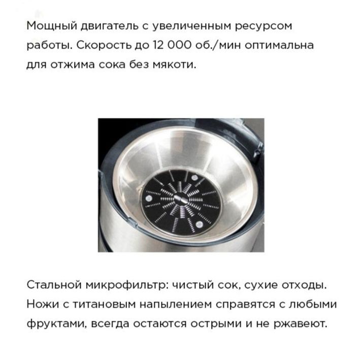 Продаю соковыжималку. Redmond