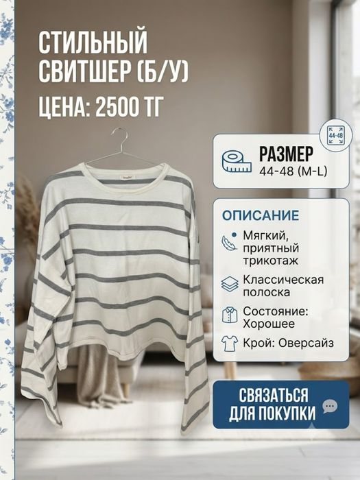 Женская одежда Б/У