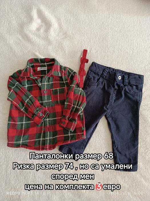 Бебешки дрешки за момченце