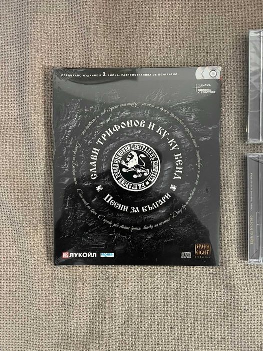 Албуми на Слави Трифонов