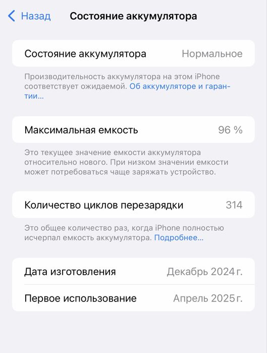 Продам Iphone 16 pro max