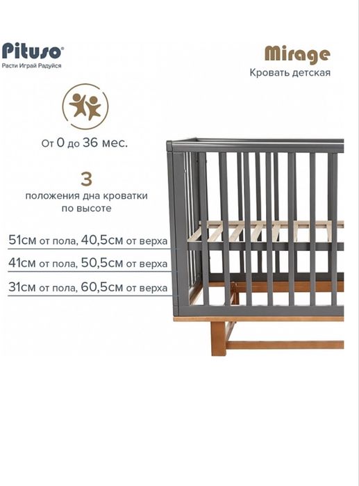 Кроватка pituso mirage серая 120/60
