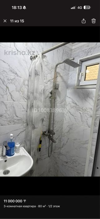 Дом( квартира) продается