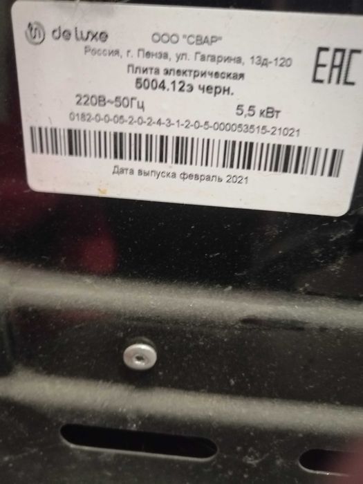 Электроплита De luxe