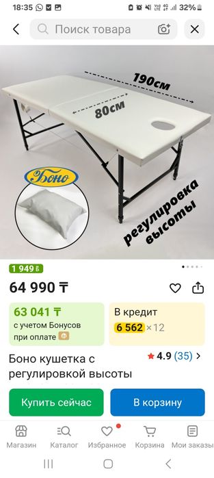 Продам массажная кушетка