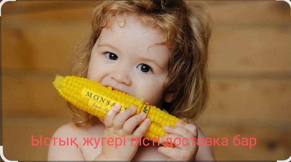 апамда бітті