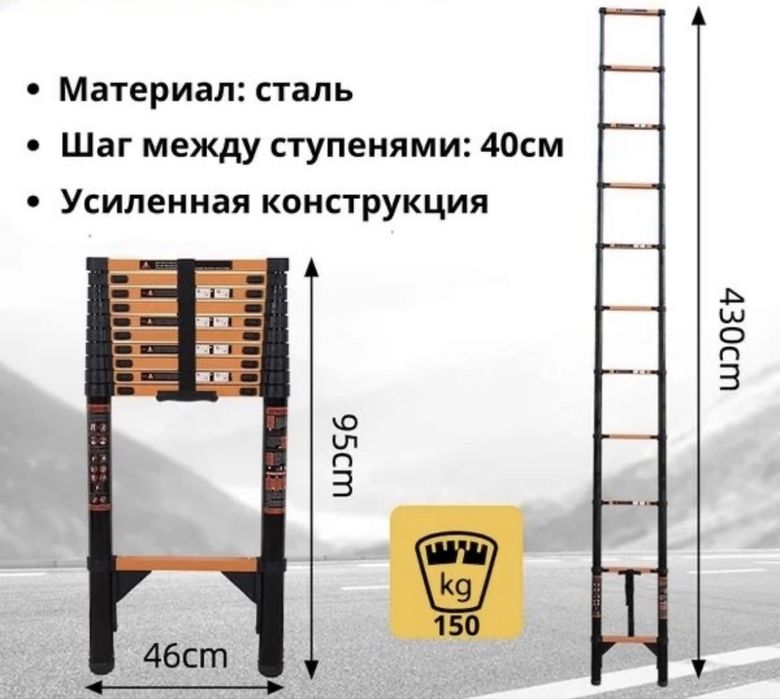 Лестница телескопическая Carbon от 3 до 7м