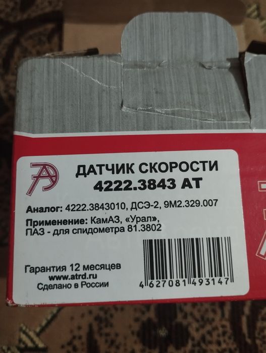 Запчасти для КамАЗ