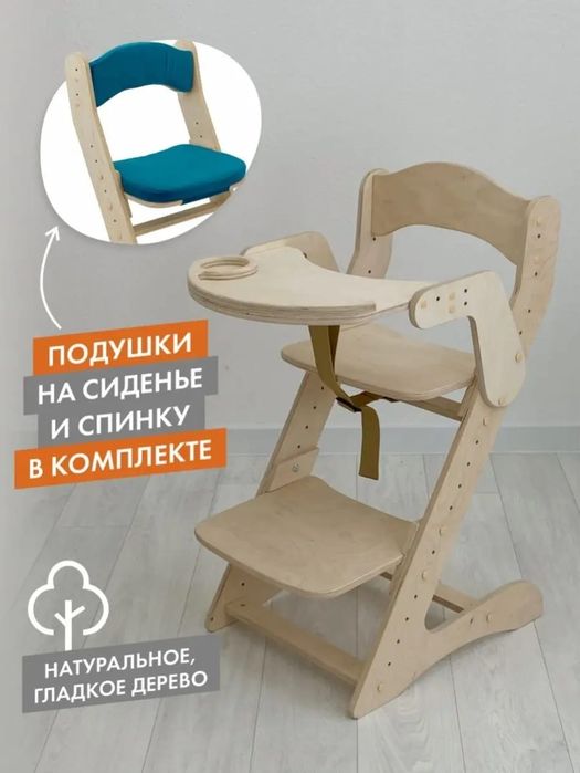 Детский стульчик для кормления