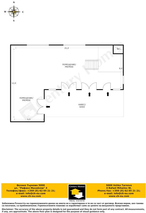 Дава се под наем Промишлена сграда в Велико Търново, Чолаковци - 168 кв.м за 1280 € - Снимка #6