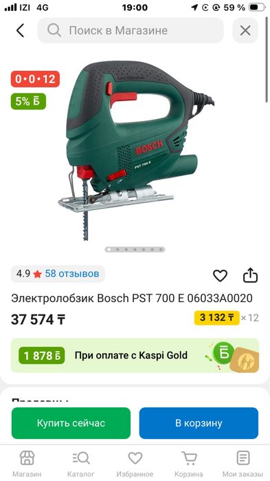 Электролобзик Bosch оригинал