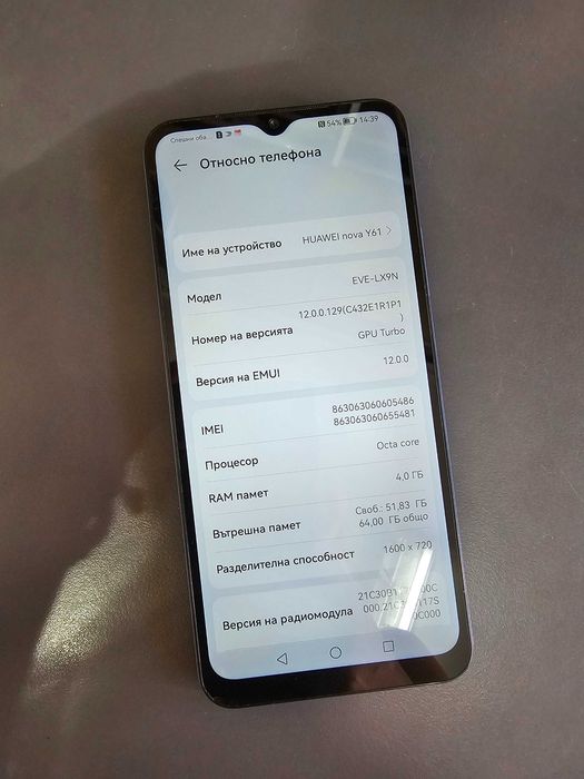 Huawei Nova Y61 Чисто Нов