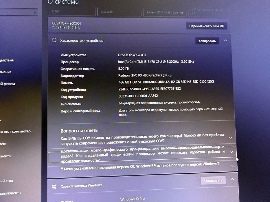 Игровой ПК с монитором и периферией (Полный комплект)