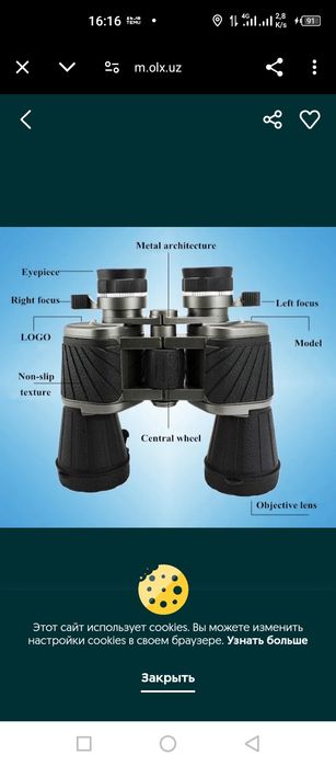 Бинокль продам в отличном состоянии