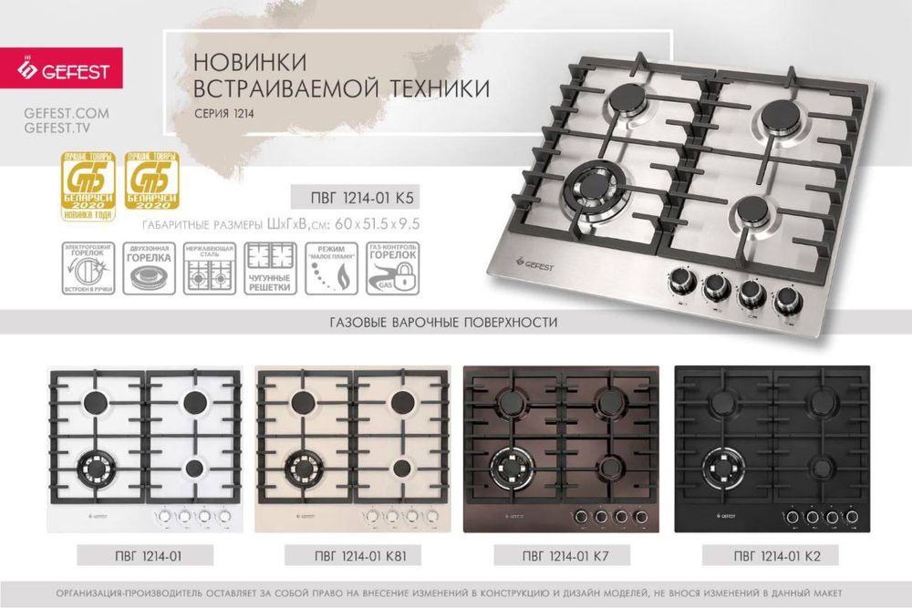 Model 1214 k2 Gefest