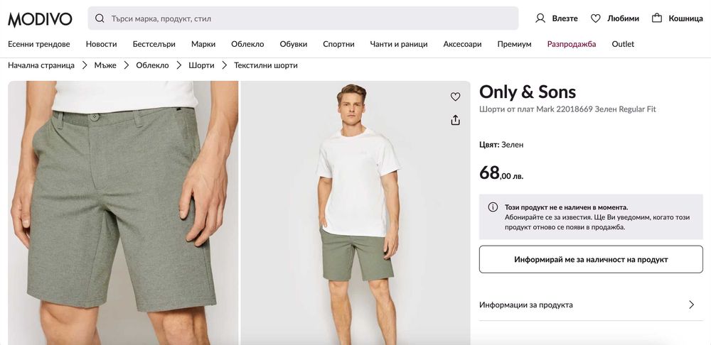 Мъжки къс панталон Only & Sons XS