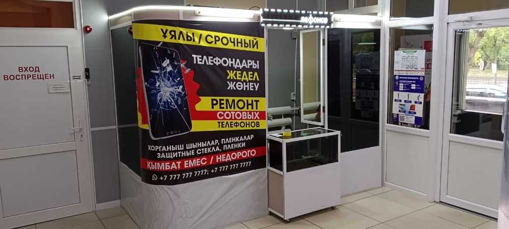 Продам бутик срочно!