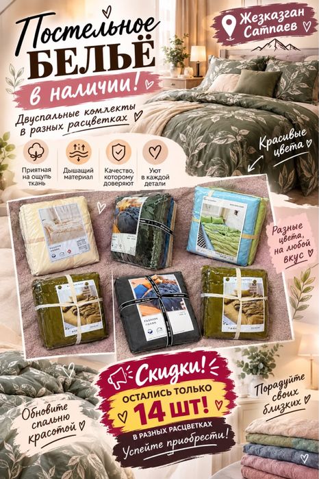 Двухспалка постельное белье