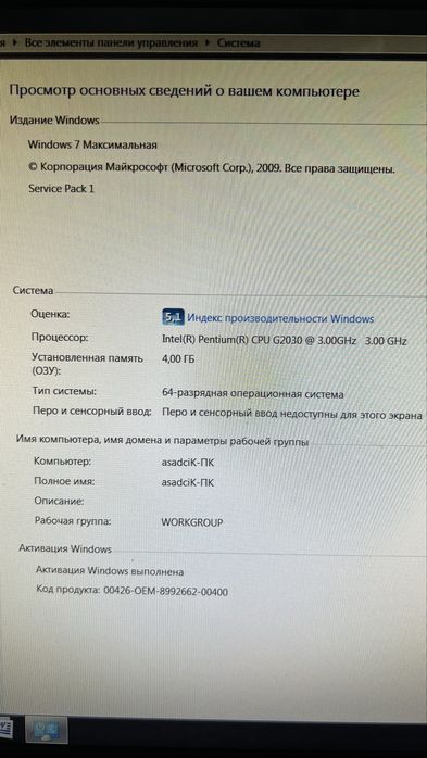 Компютер сотилади
