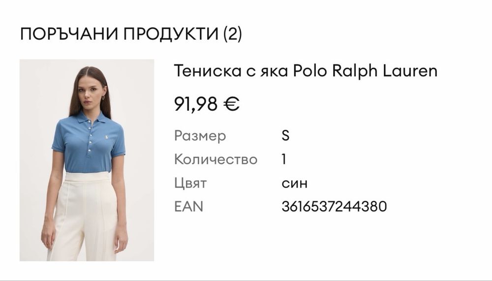 Дамска тениска Polo Ralph Lauren
