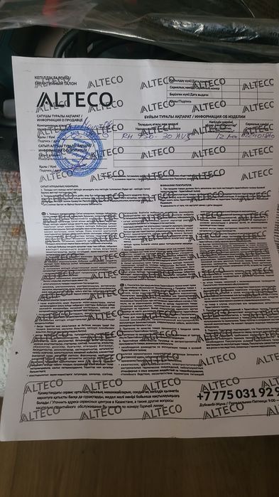 5в1 ALTECО новые