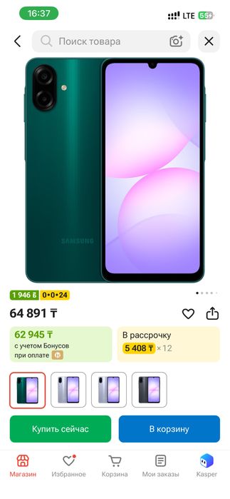 Samsung Galaxy A07 4 ГБ/64 ГБ зеленый