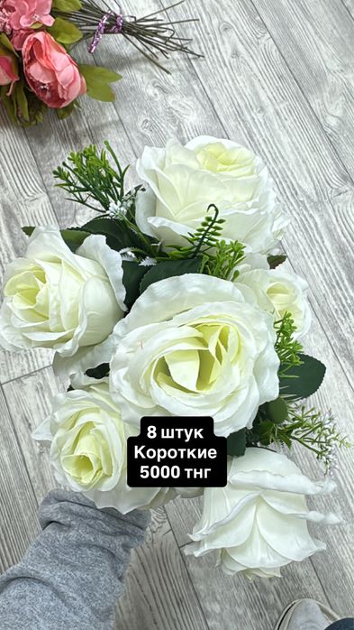 Цветы искусственные