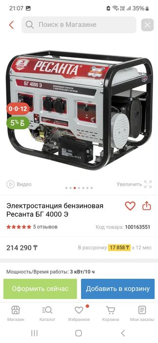 Продам бензиновый генератор