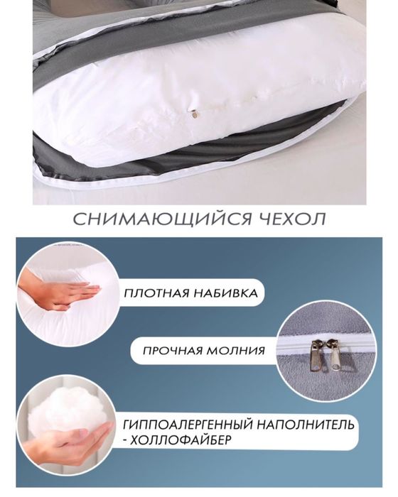 Подушка для беременных