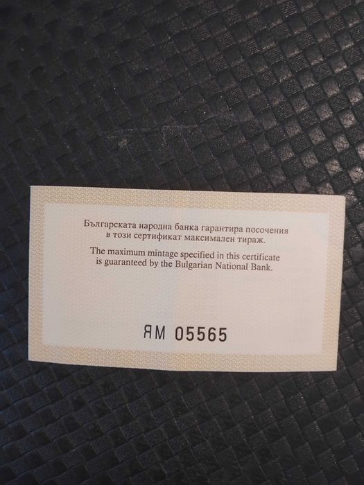10 лева 1999 г. “Диви животни – Тюлен монах”