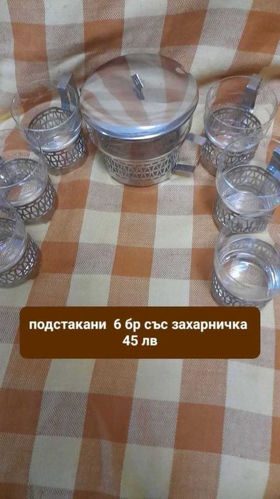 Вилици и лъжици,  от соца