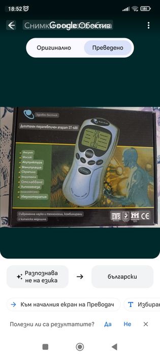 Дигитален   уред