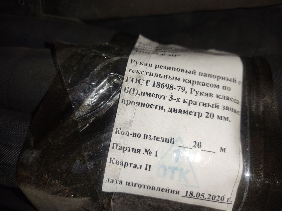 Рукав резиновый напорный