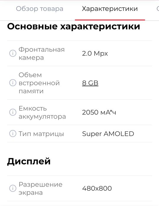 Сотовый телефон Самсунг j 1