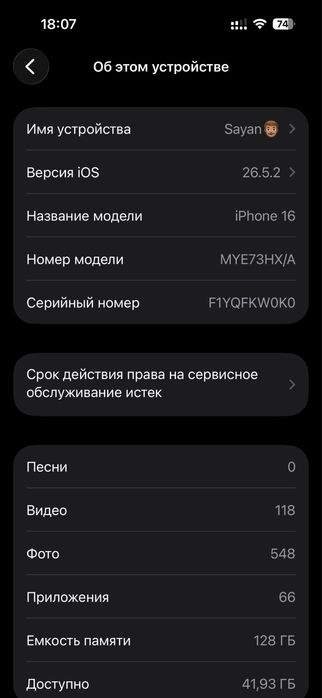 Iphone 16 black titanium