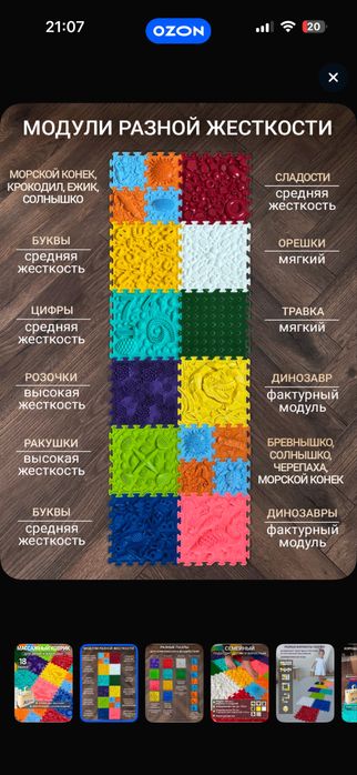 Продам орто коврик