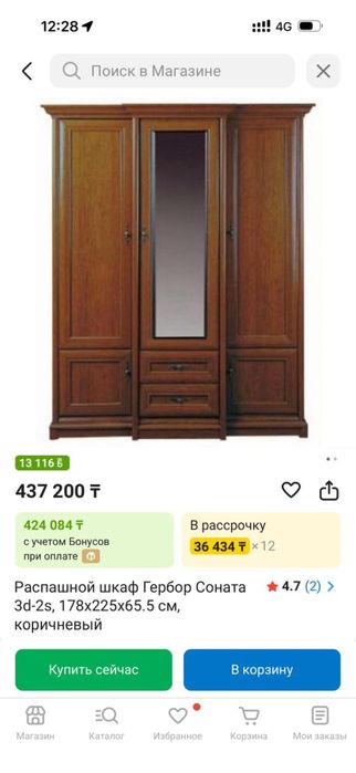 Шкаф платяной в спальню