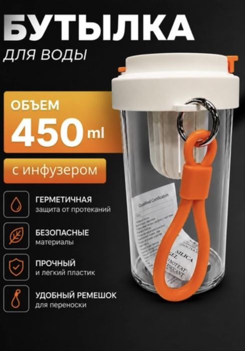 спортивная бутылка