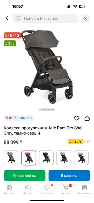 Продам детскую коляску
