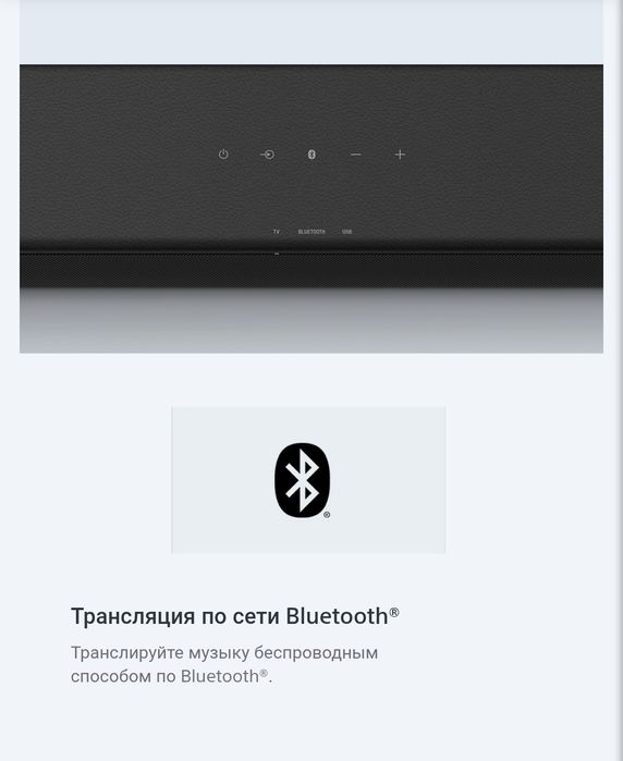 Один 2-канальный саундбар с поддержкой Bluetooth® | HT-S100F
