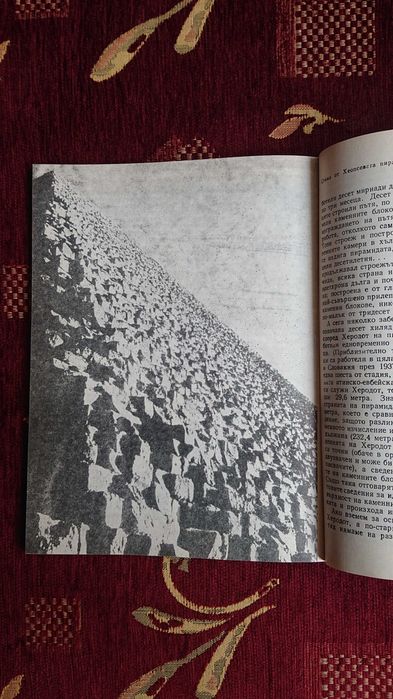 Седемте чудеса на света от Войтех Заморовски .