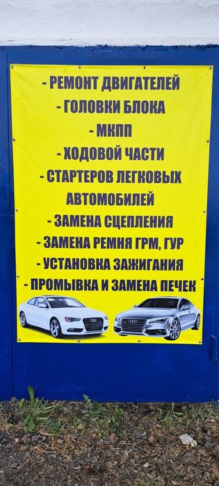 Услуги сто Motorist
