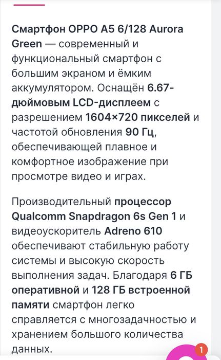 Срочно продам телефон