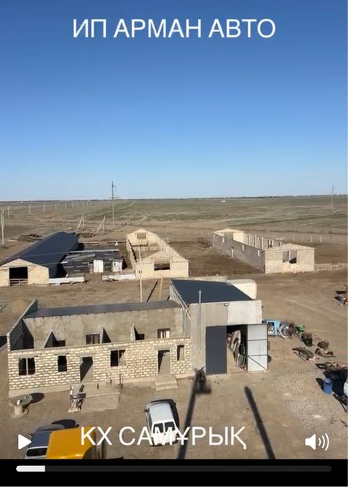Шаруа қожалығы сатылады