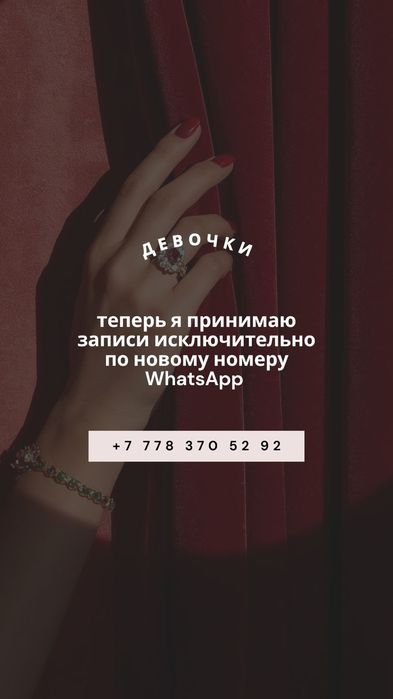 Маникюр с покрытием 3500тг