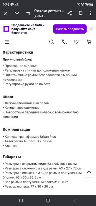 Продам коляску Chicco Urban. В хорошем состоянии. 800 тысяч сум.