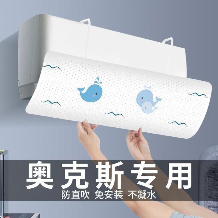 Защитный экран для кодиционера